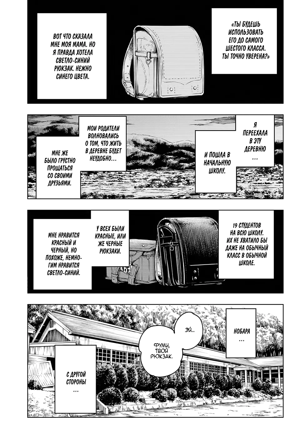 Read Магическая битва Manga Online