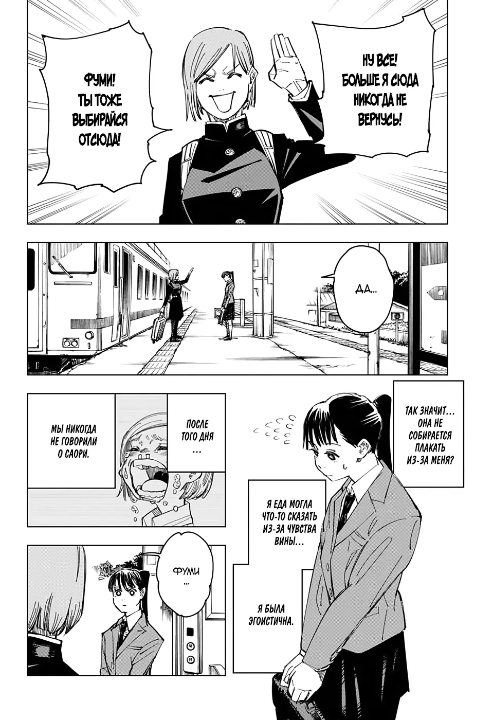 Read Магическая битва Manga Online