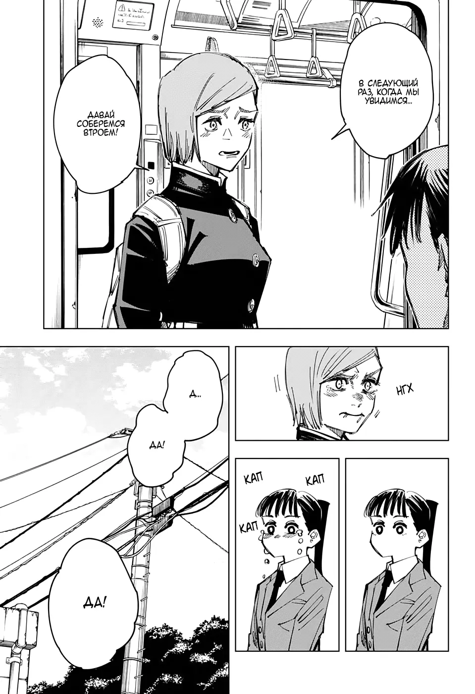 Read Магическая битва Manga Online