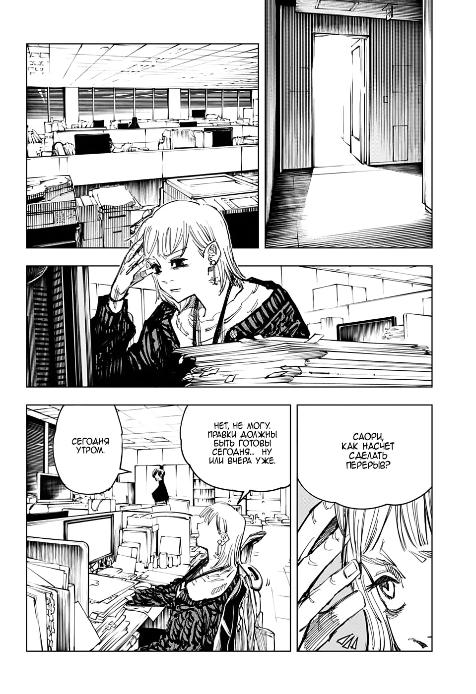 Read Магическая битва Manga Online