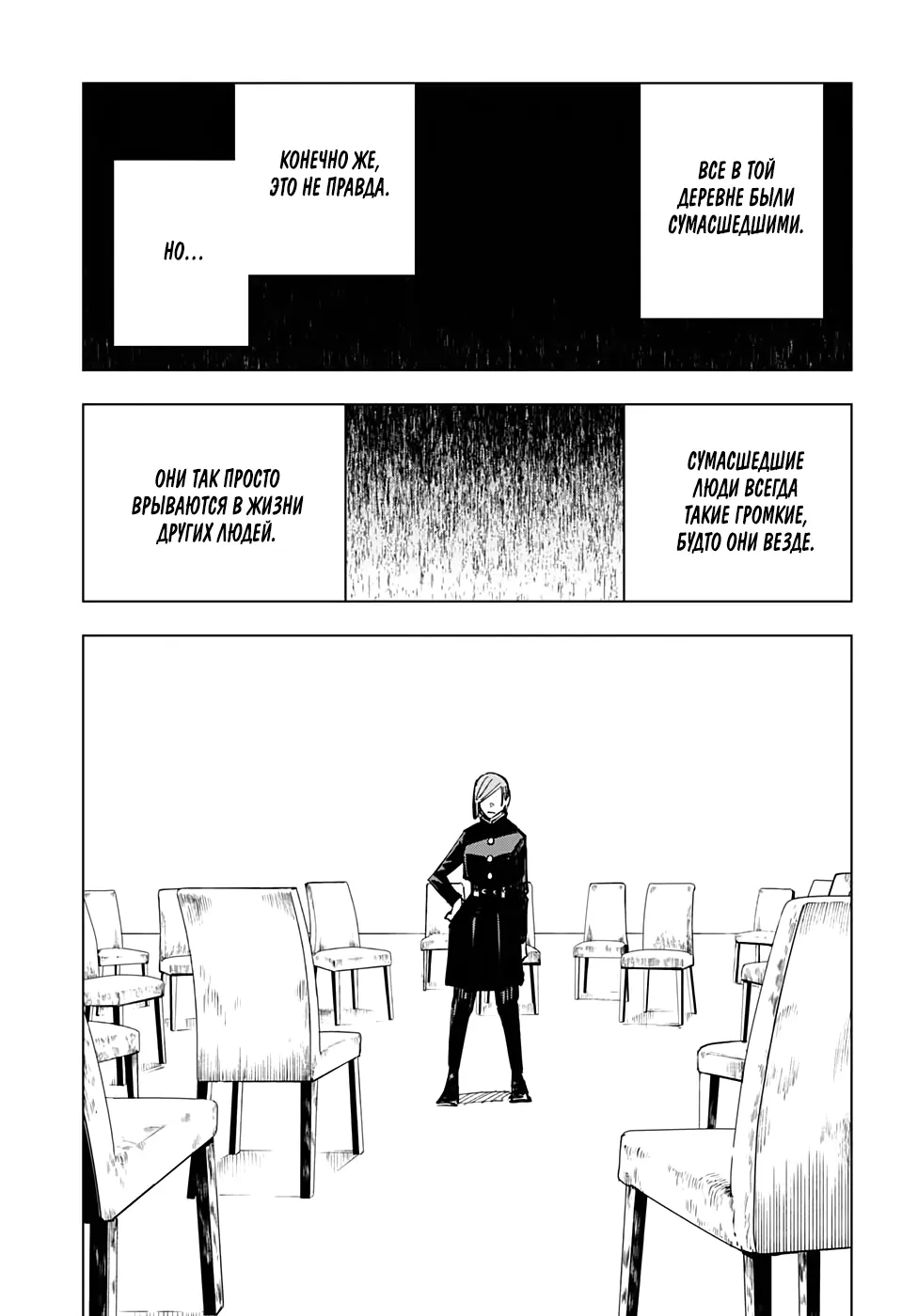 Read Магическая битва Manga Online