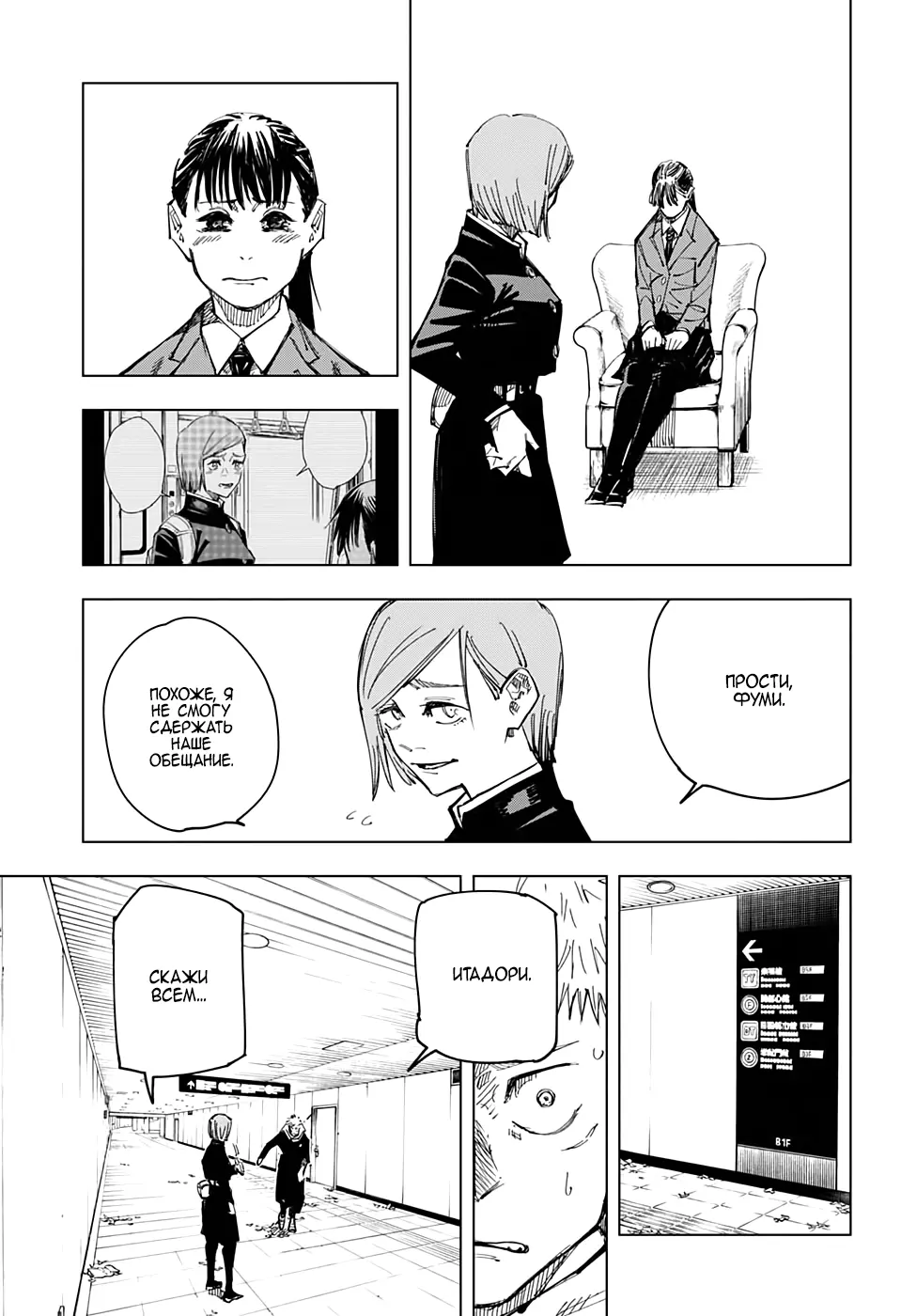 Read Магическая битва Manga Online