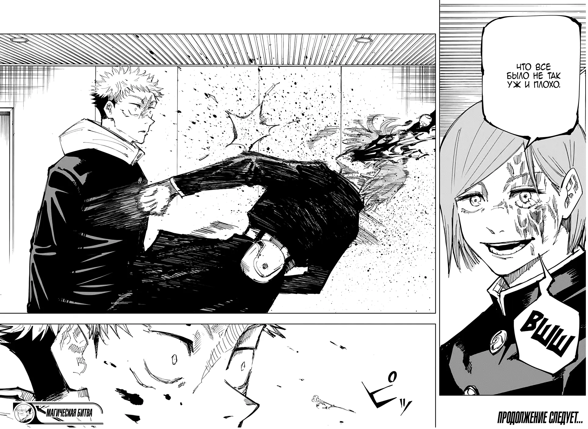 Read Магическая битва Manga Online