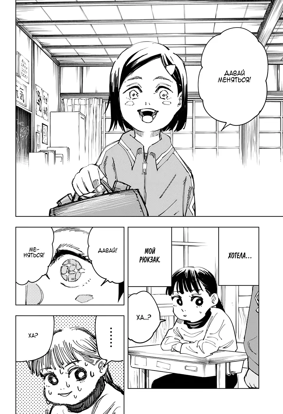 Read Магическая битва Manga Online