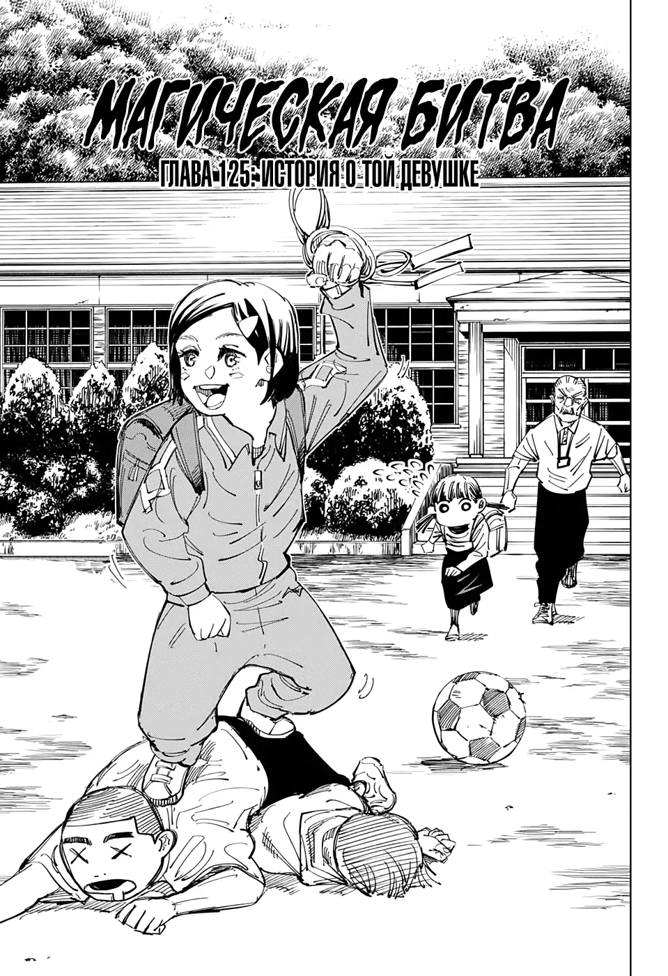 Read Магическая битва Manga Online