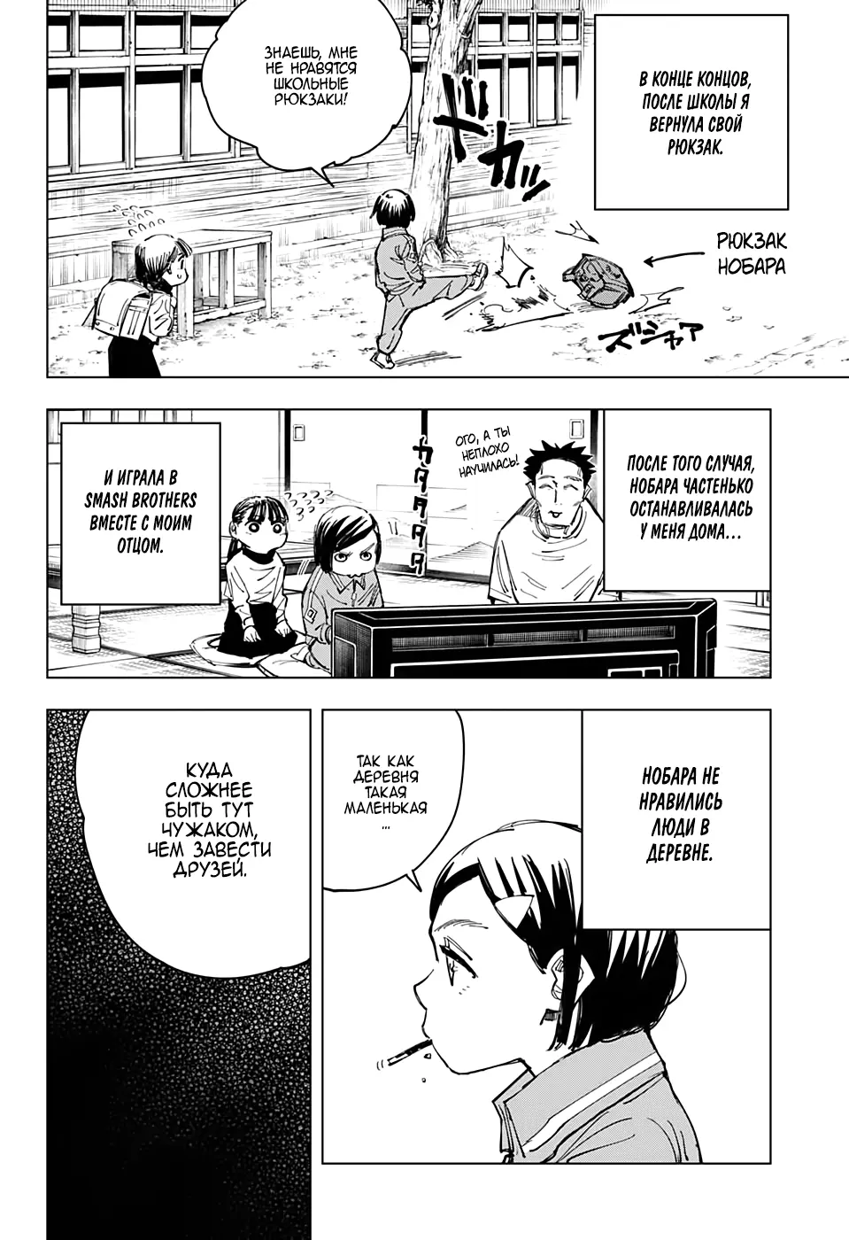 Read Магическая битва Manga Online