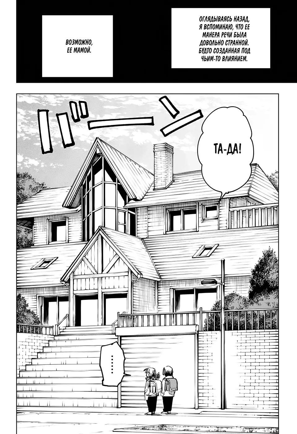 Read Магическая битва Manga Online