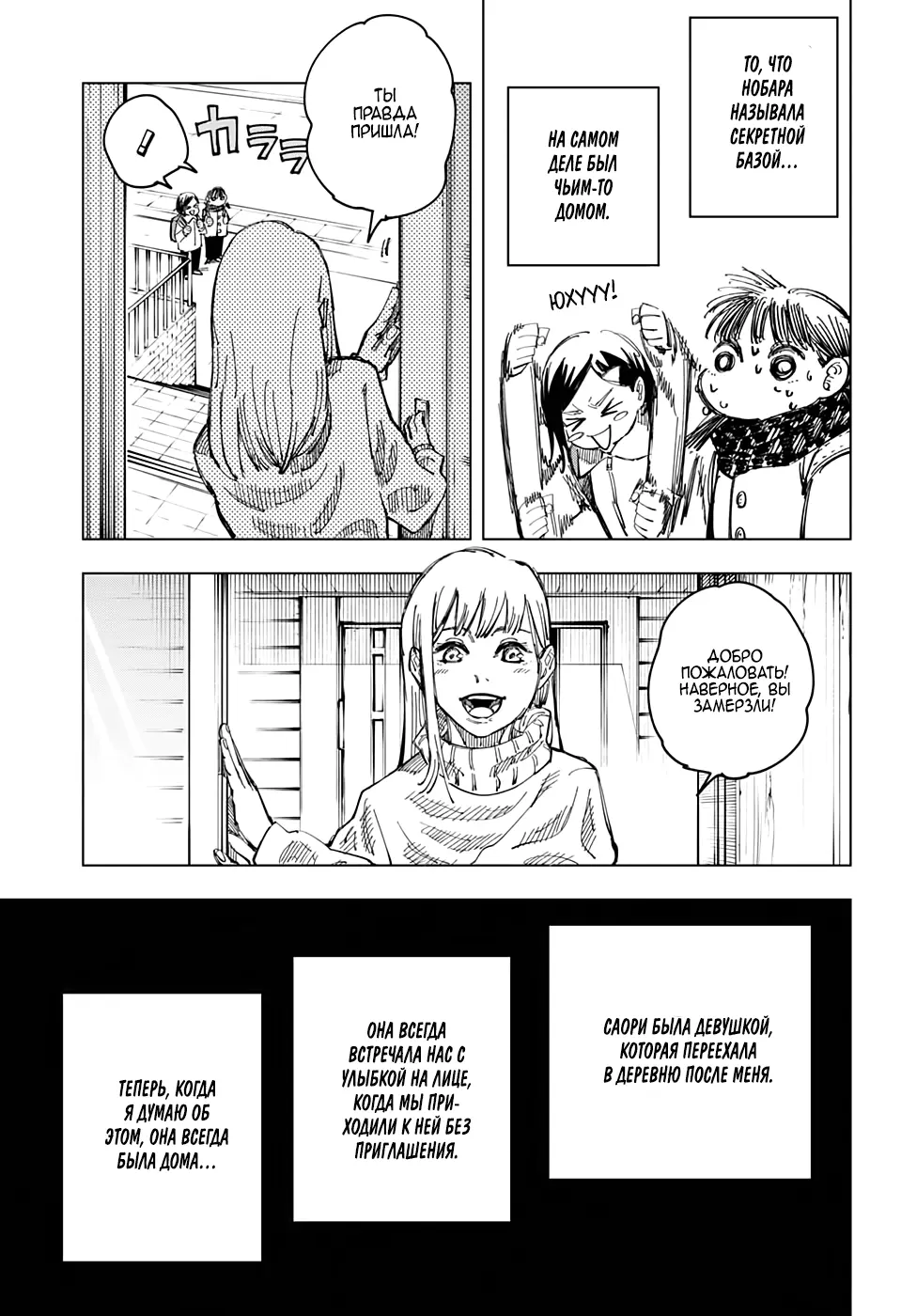 Read Магическая битва Manga Online