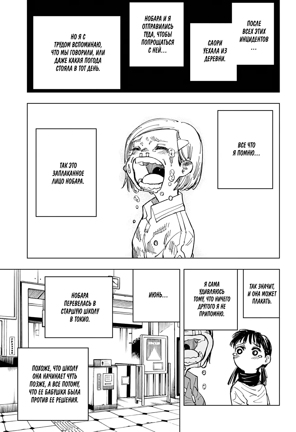 Read Магическая битва Manga Online