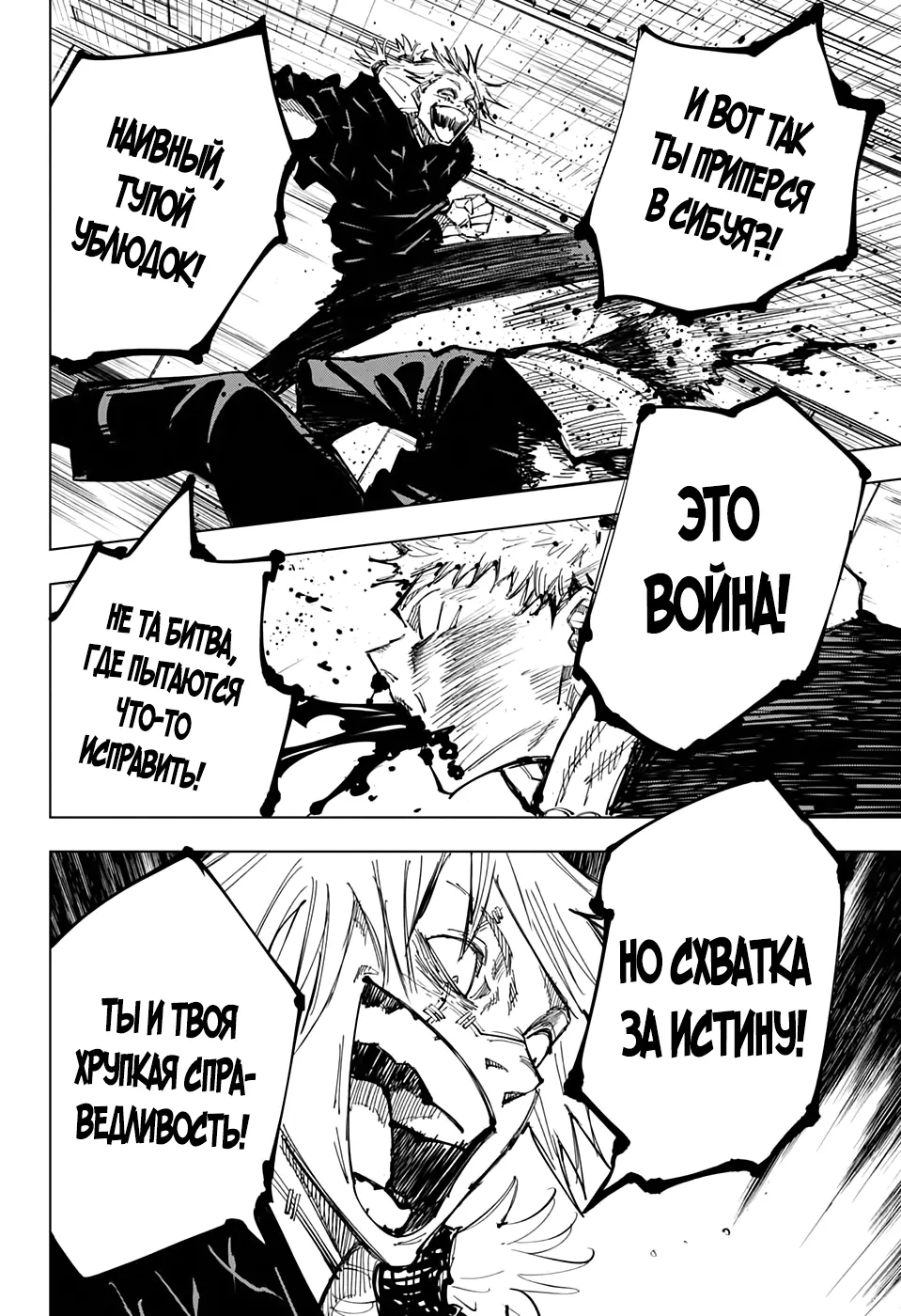 Read Магическая битва Manga Online
