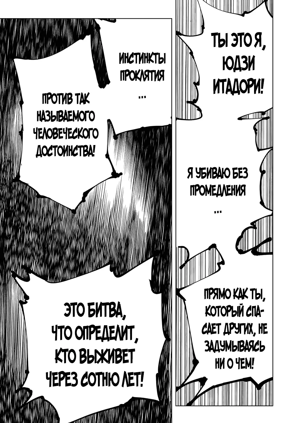 Read Магическая битва Manga Online