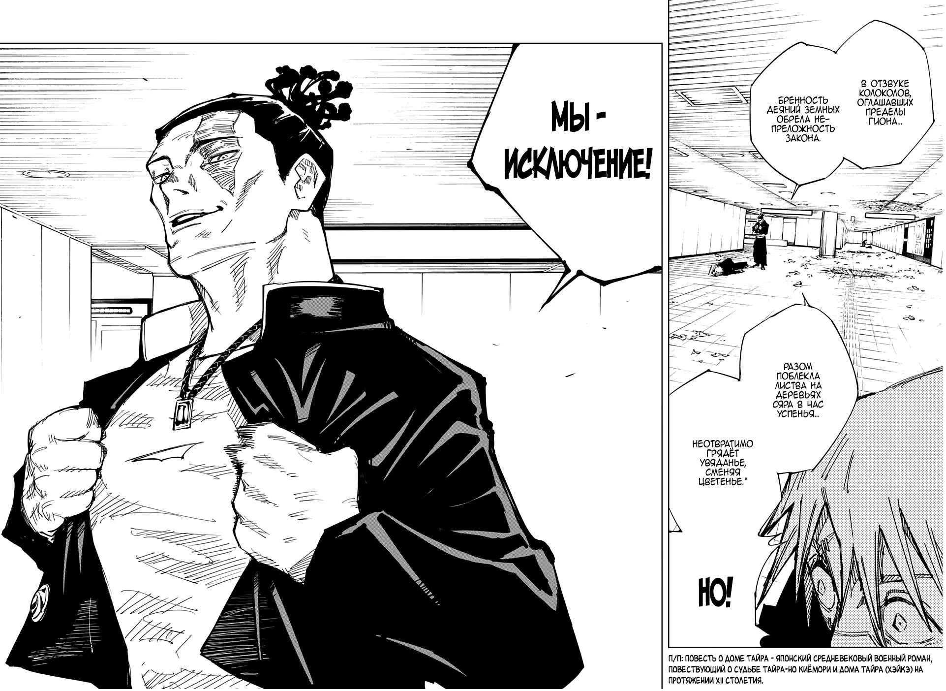 Read Магическая битва Manga Online