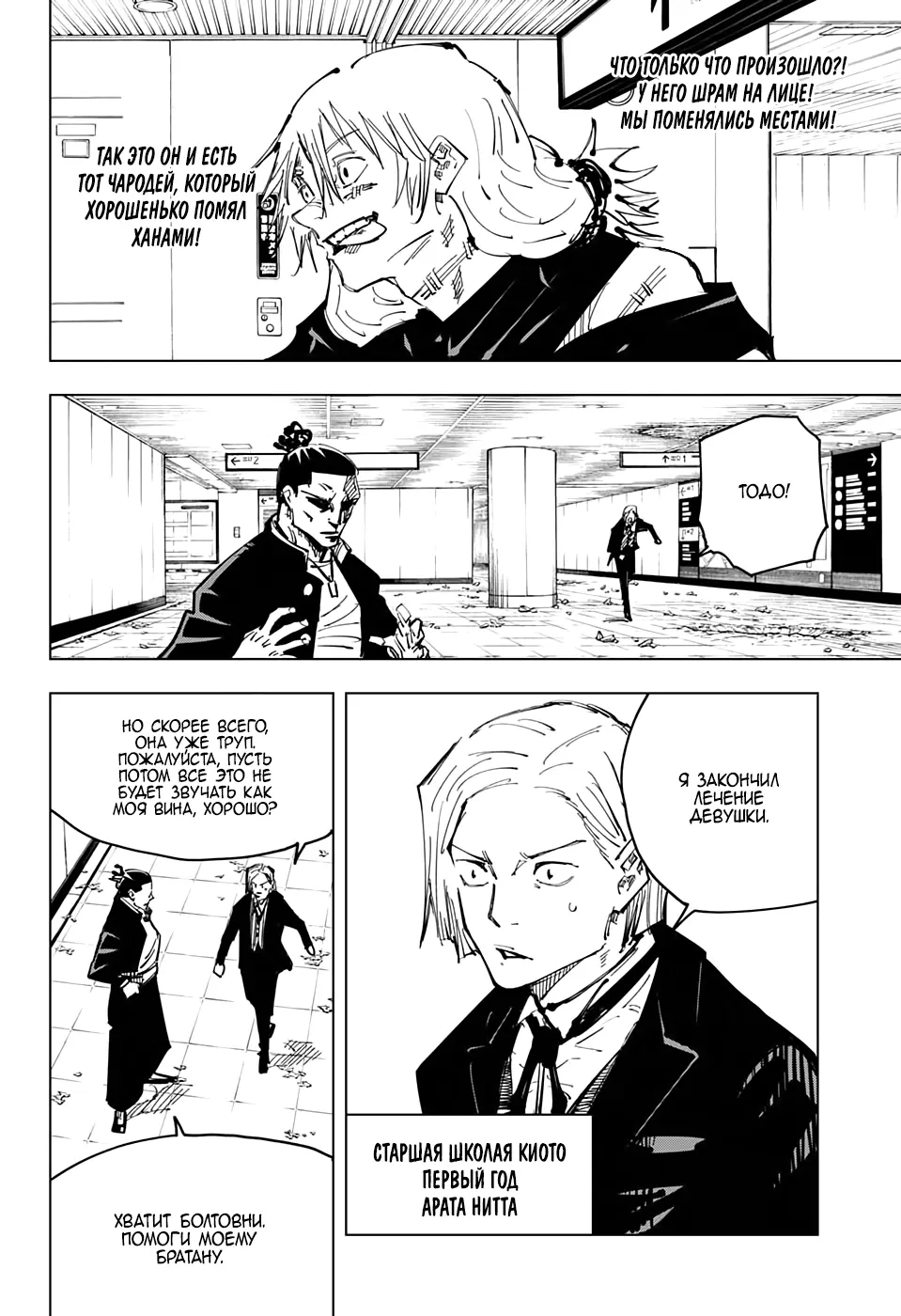 Read Магическая битва Manga Online