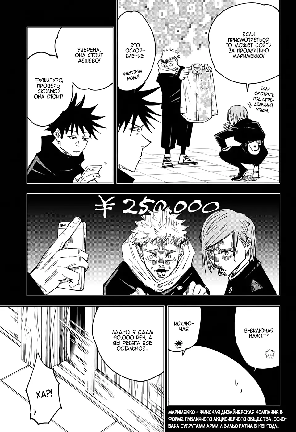 Read Магическая битва Manga Online