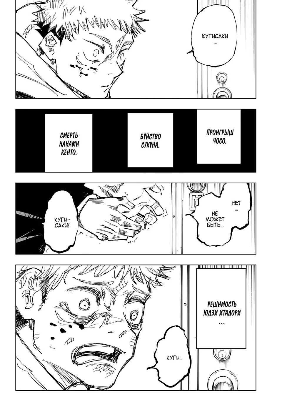 Read Магическая битва Manga Online