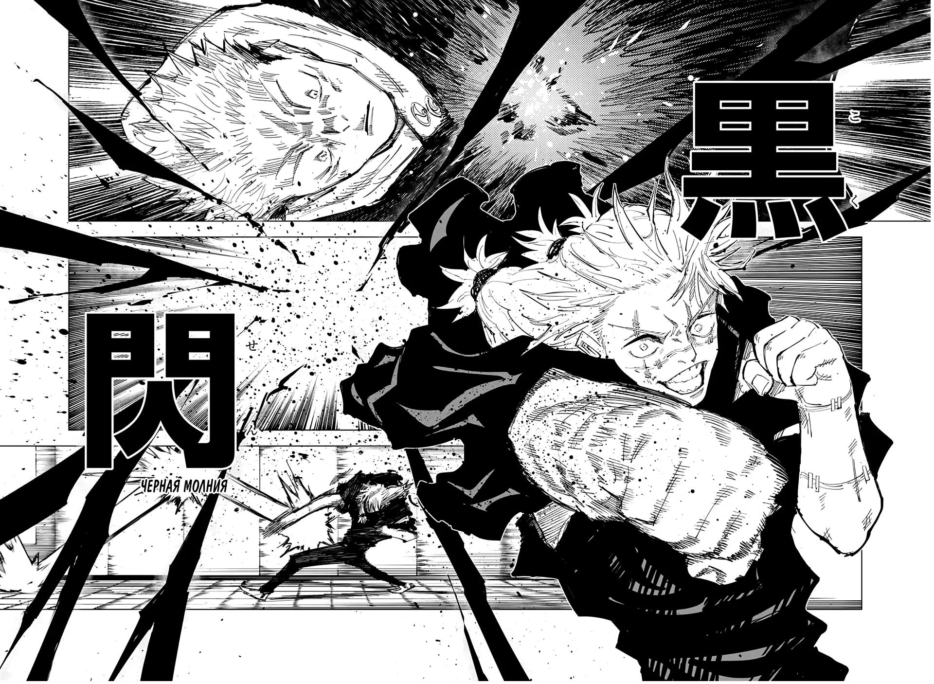 Read Магическая битва Manga Online