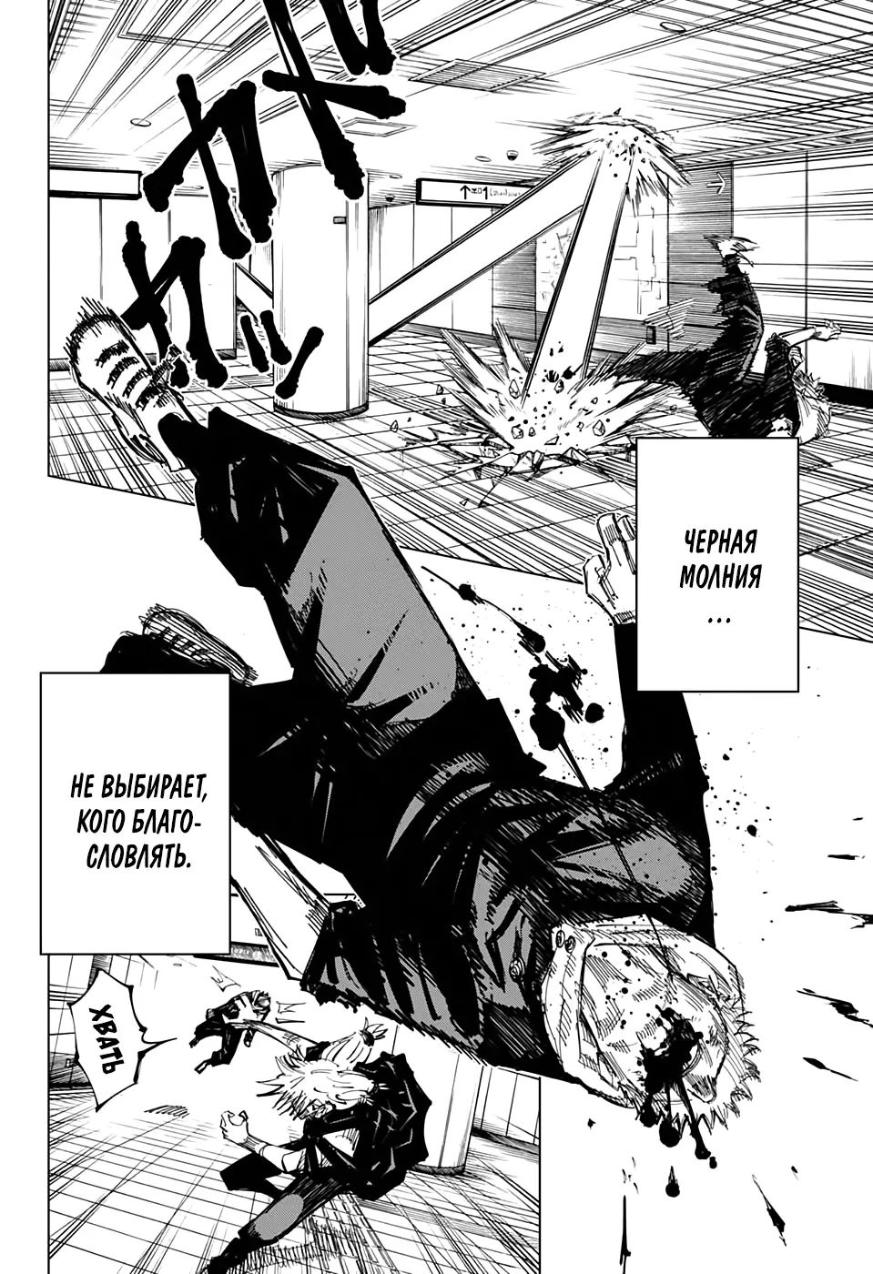 Read Магическая битва Manga Online