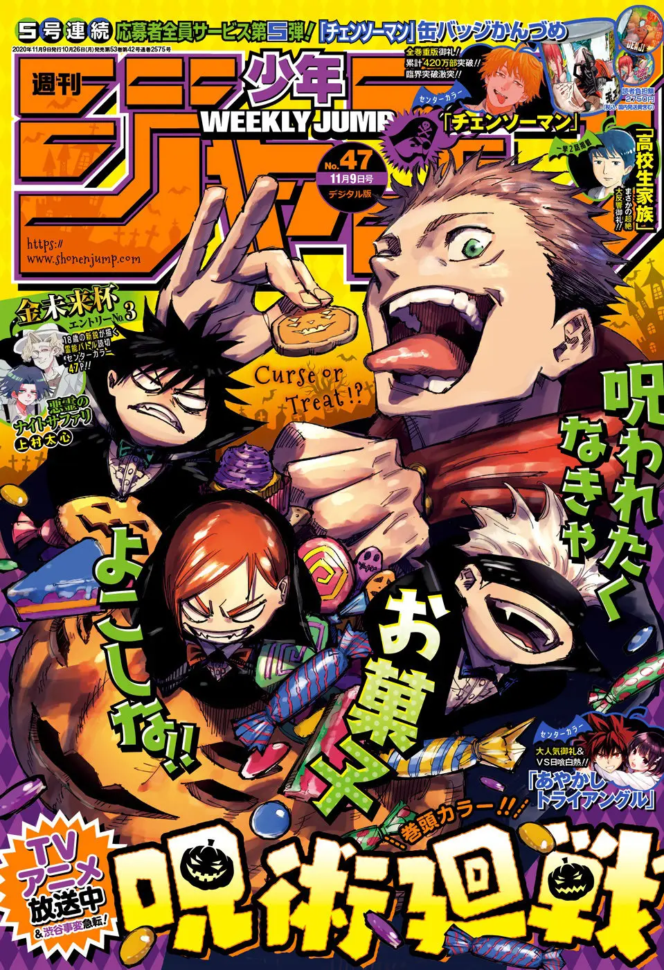 Read Магическая битва Manga Online