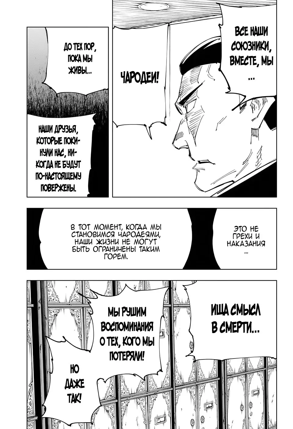 Read Магическая битва Manga Online