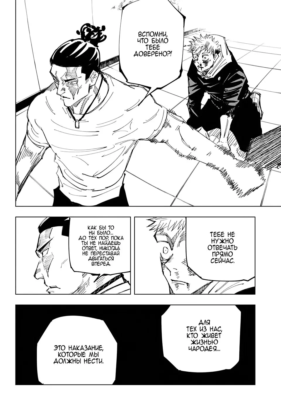 Read Магическая битва Manga Online