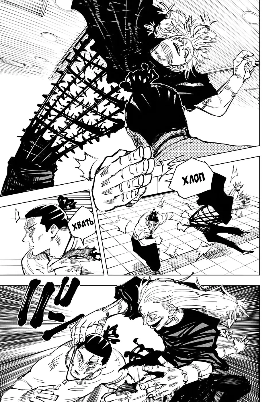 Read Магическая битва Manga Online