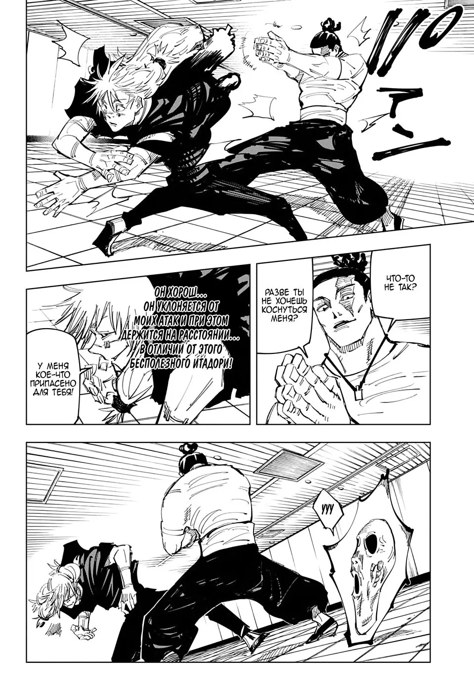 Read Магическая битва Manga Online