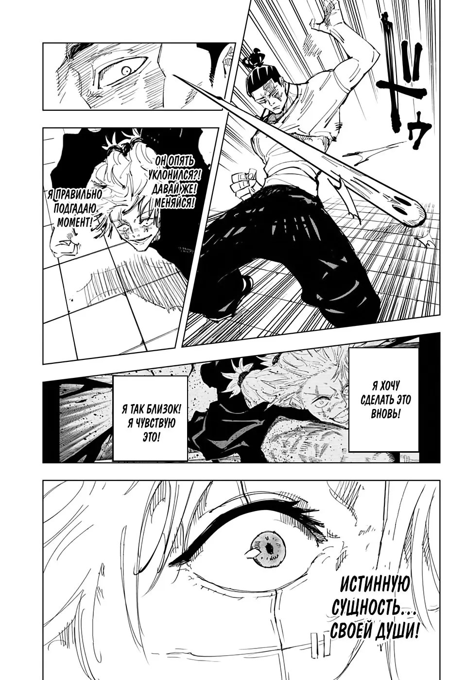 Read Магическая битва Manga Online