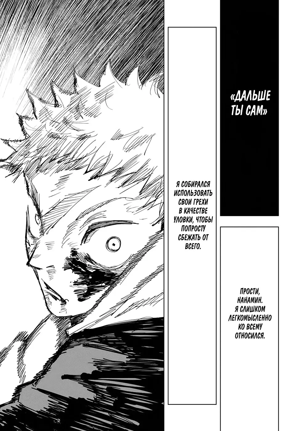 Read Магическая битва Manga Online