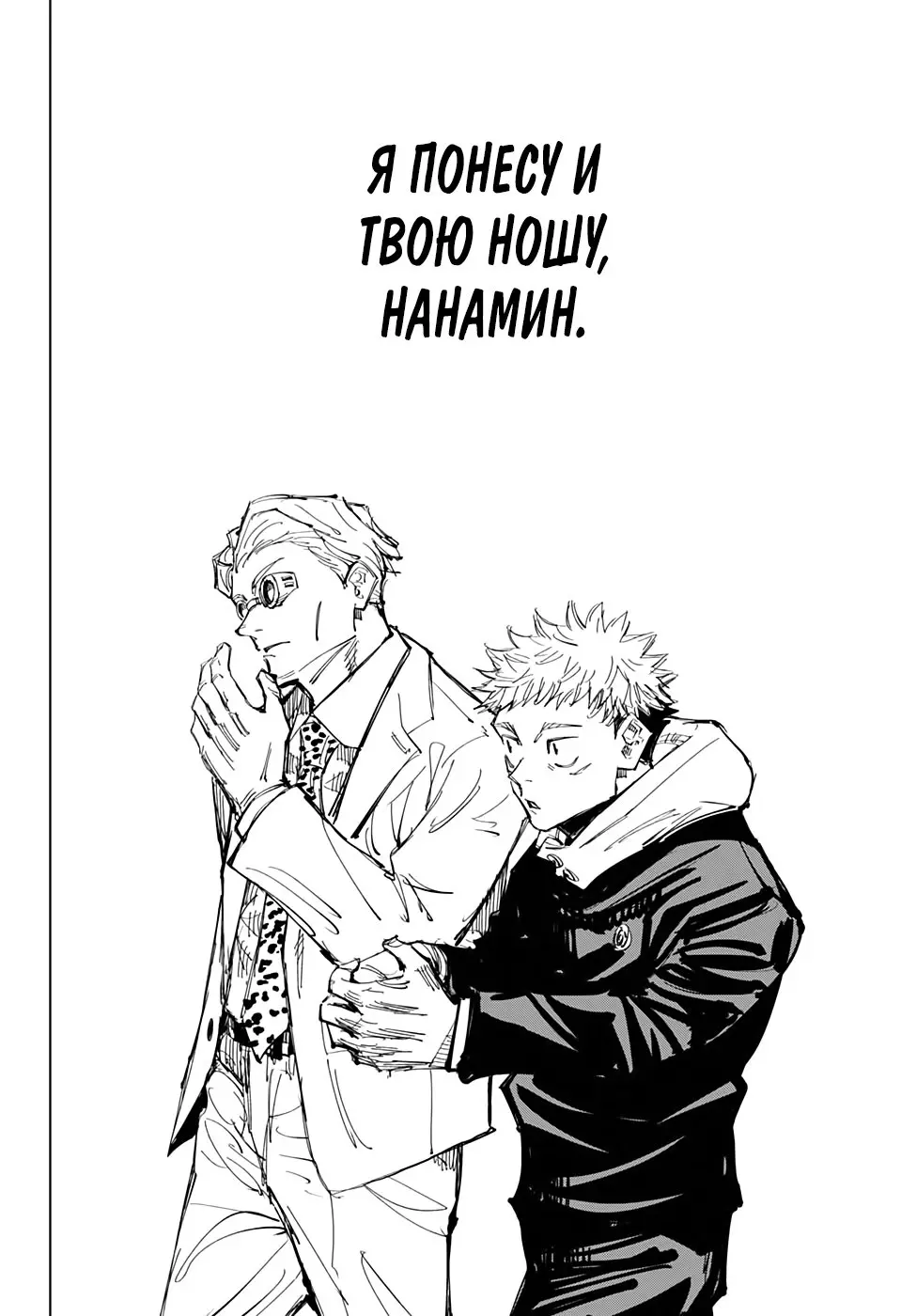 Read Магическая битва Manga Online