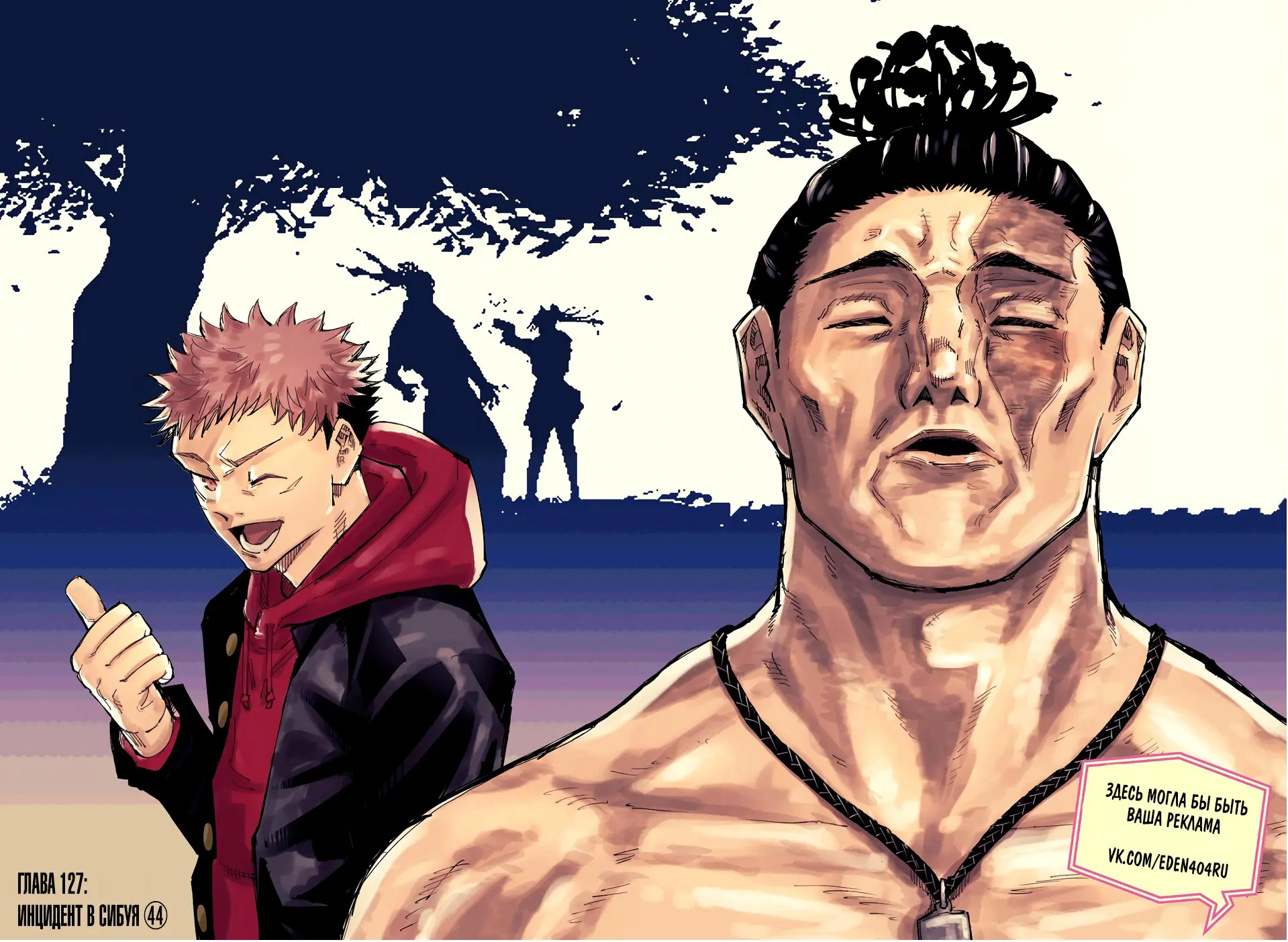 Read Магическая битва Manga Online
