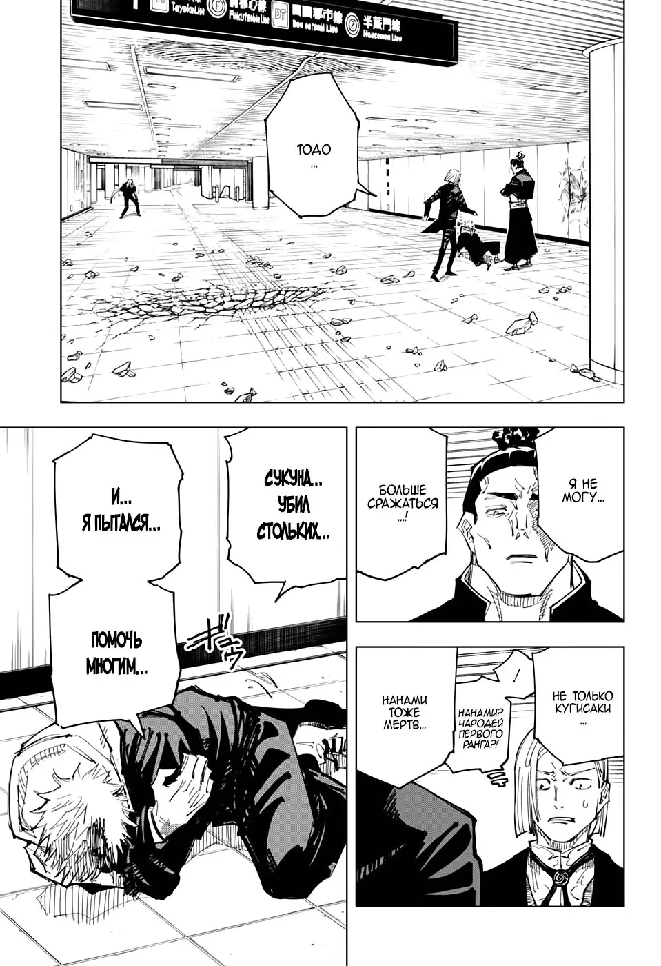 Read Магическая битва Manga Online