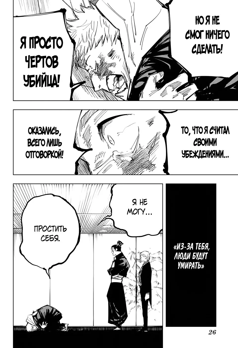 Read Магическая битва Manga Online