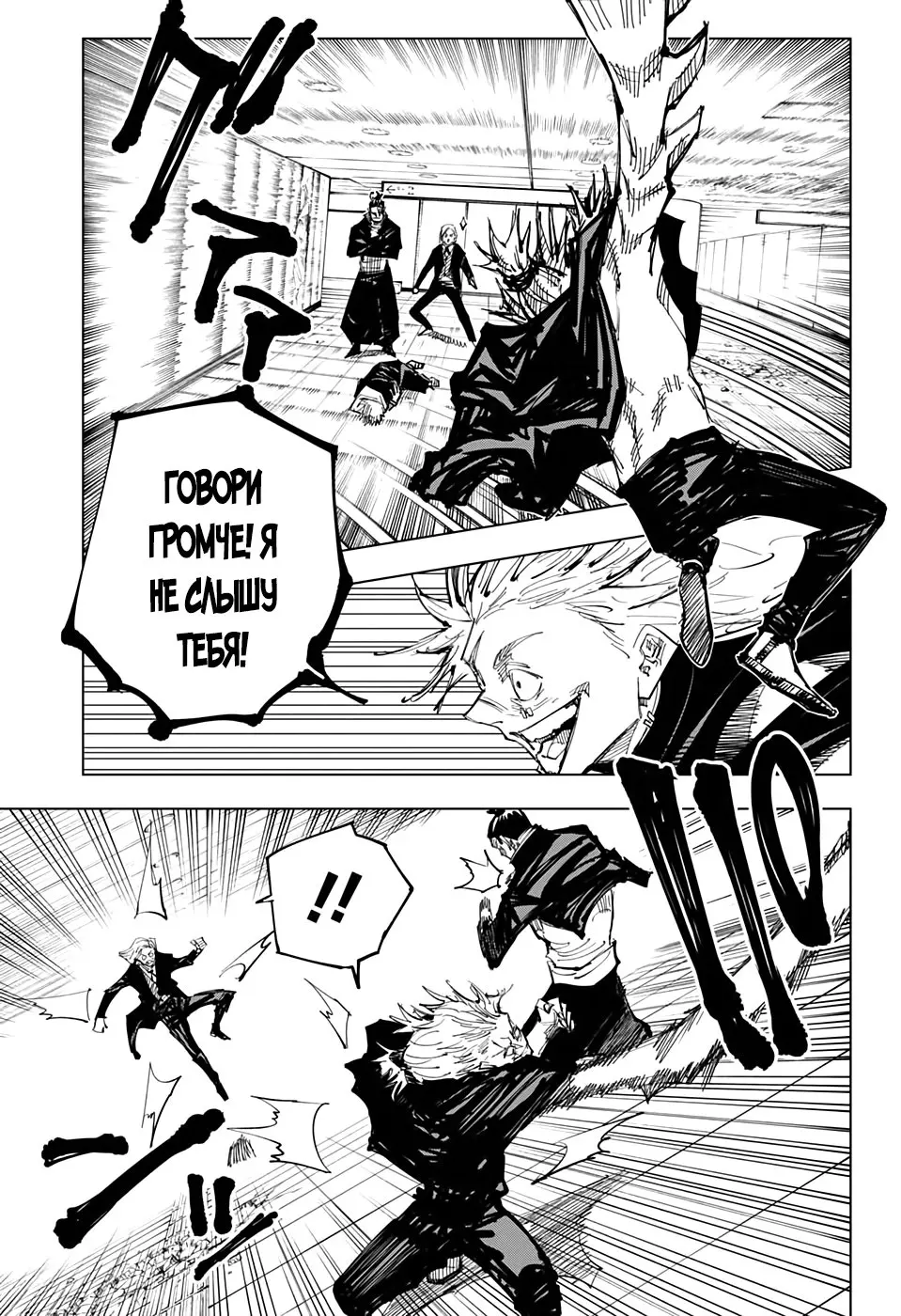 Read Магическая битва Manga Online