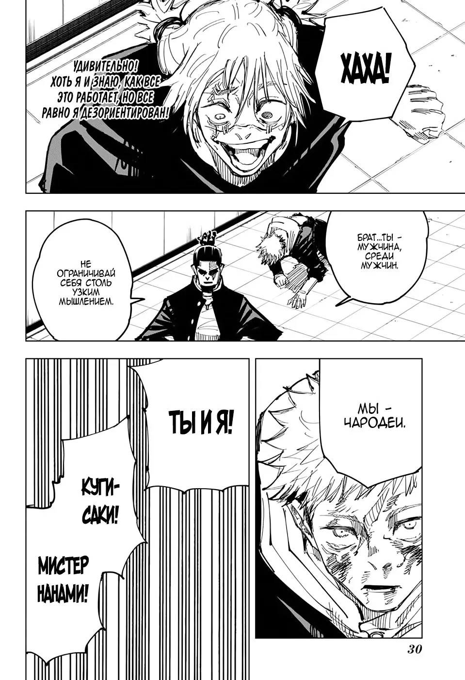 Read Магическая битва Manga Online