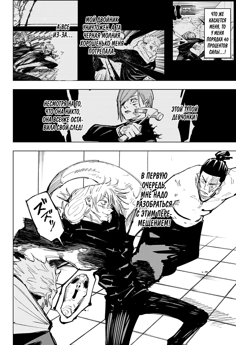 Read Магическая битва Manga Online