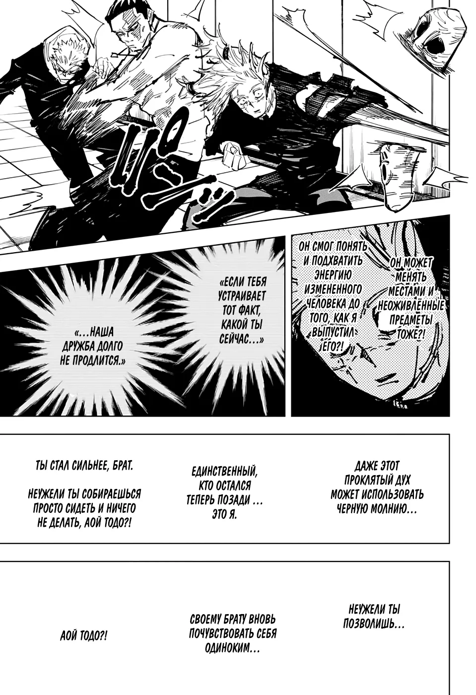 Read Магическая битва Manga Online