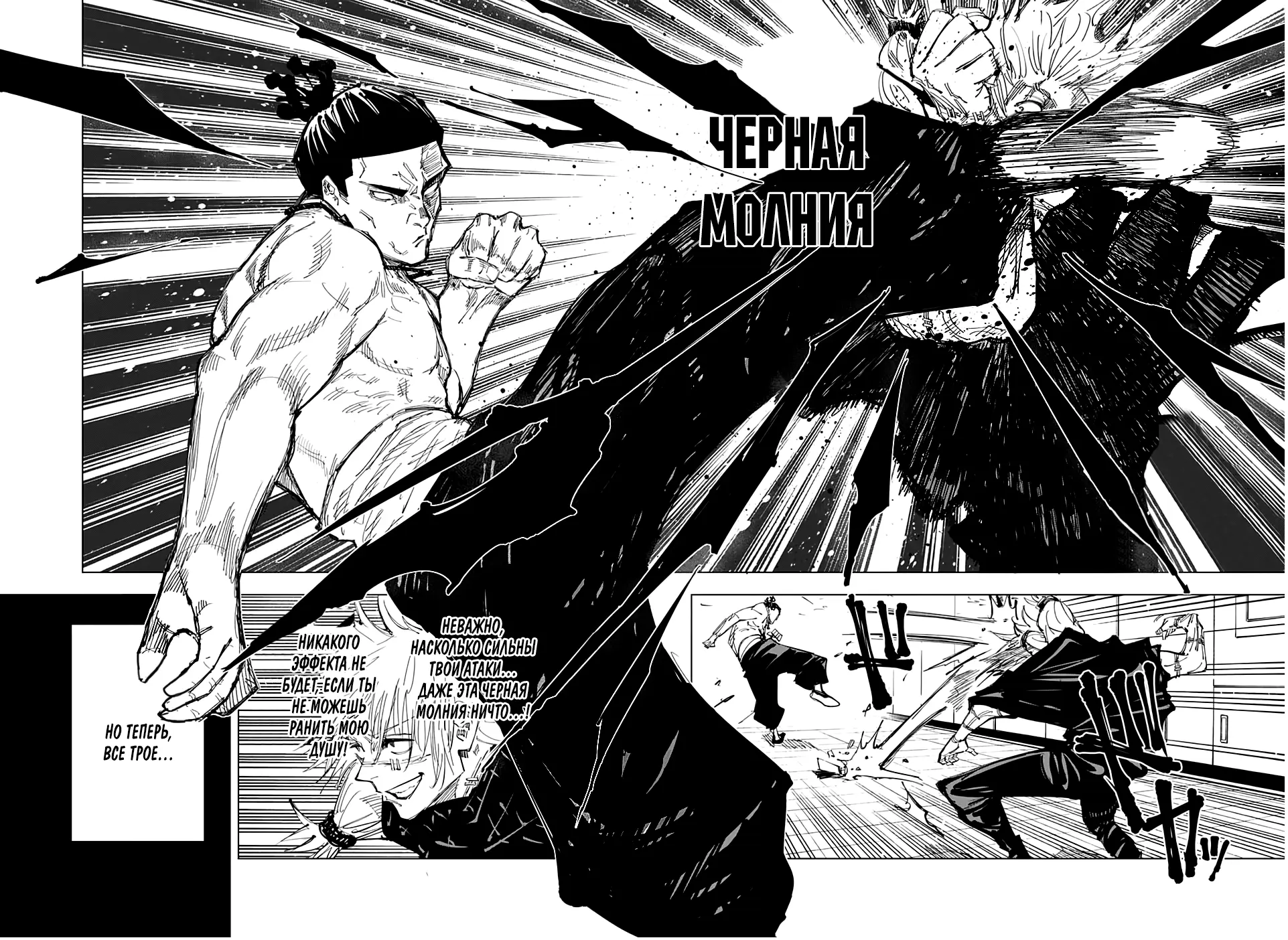 Read Магическая битва Manga Online