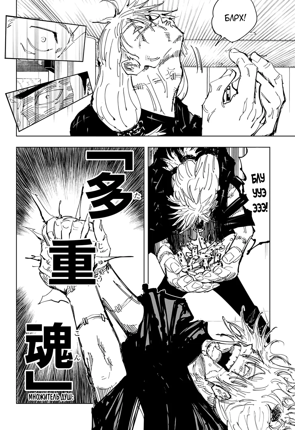 Read Магическая битва Manga Online