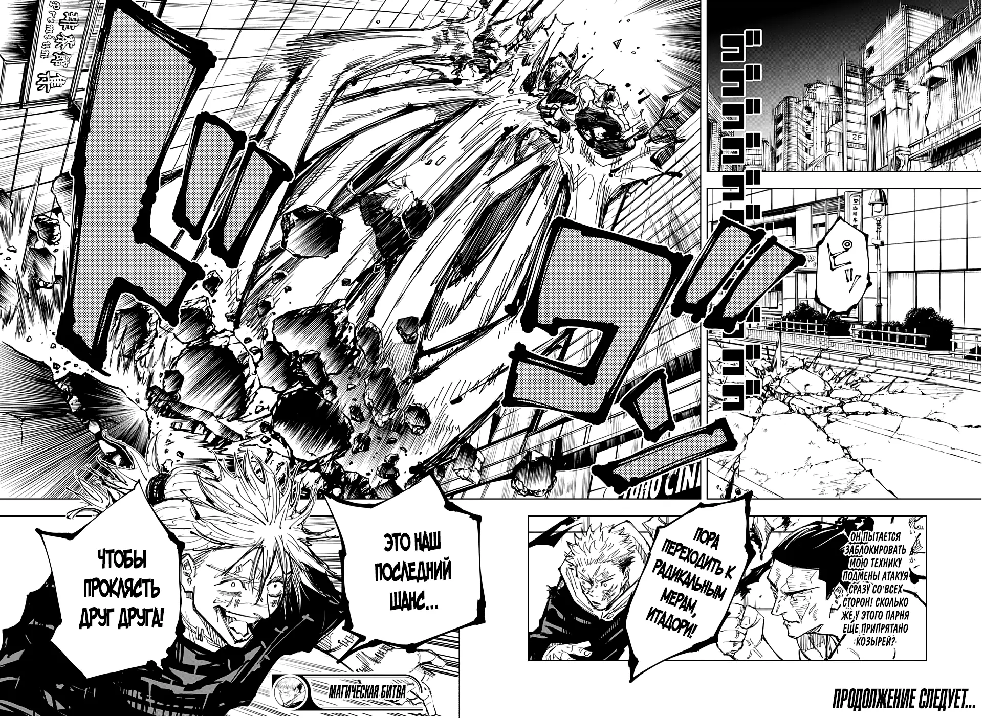 Read Магическая битва Manga Online