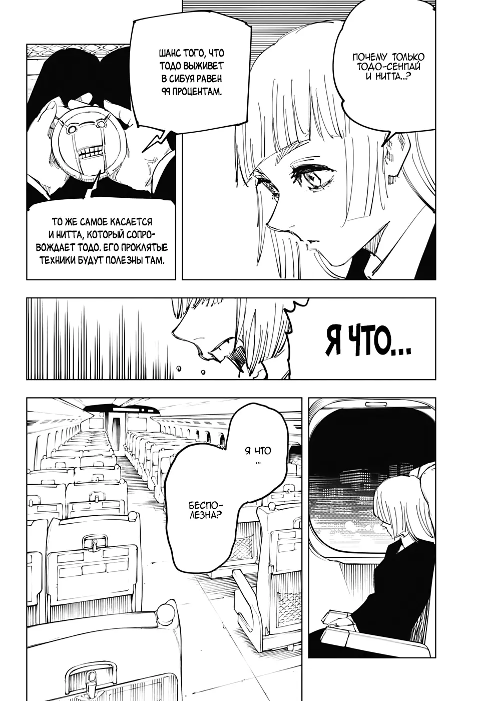 Read Магическая битва Manga Online