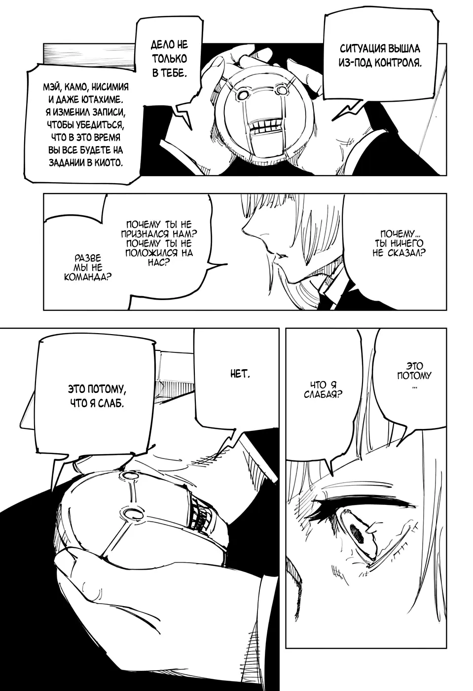 Read Магическая битва Manga Online