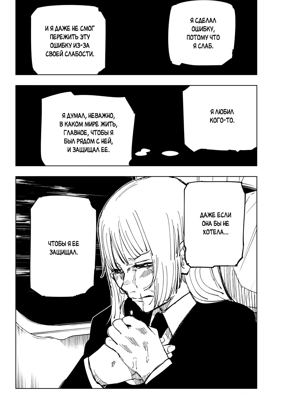 Read Магическая битва Manga Online