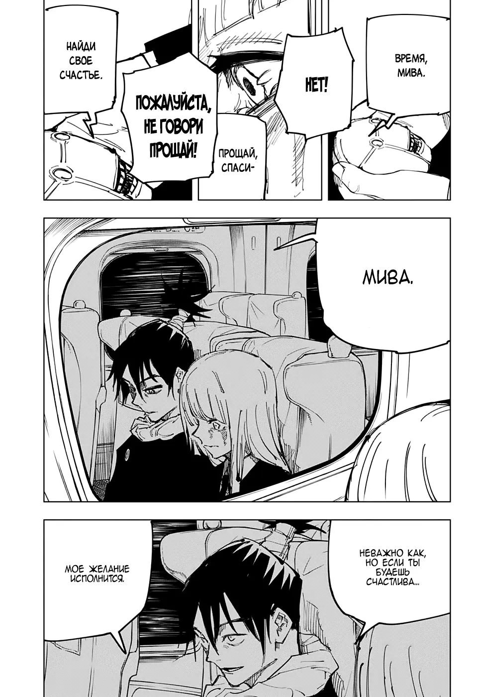 Read Магическая битва Manga Online