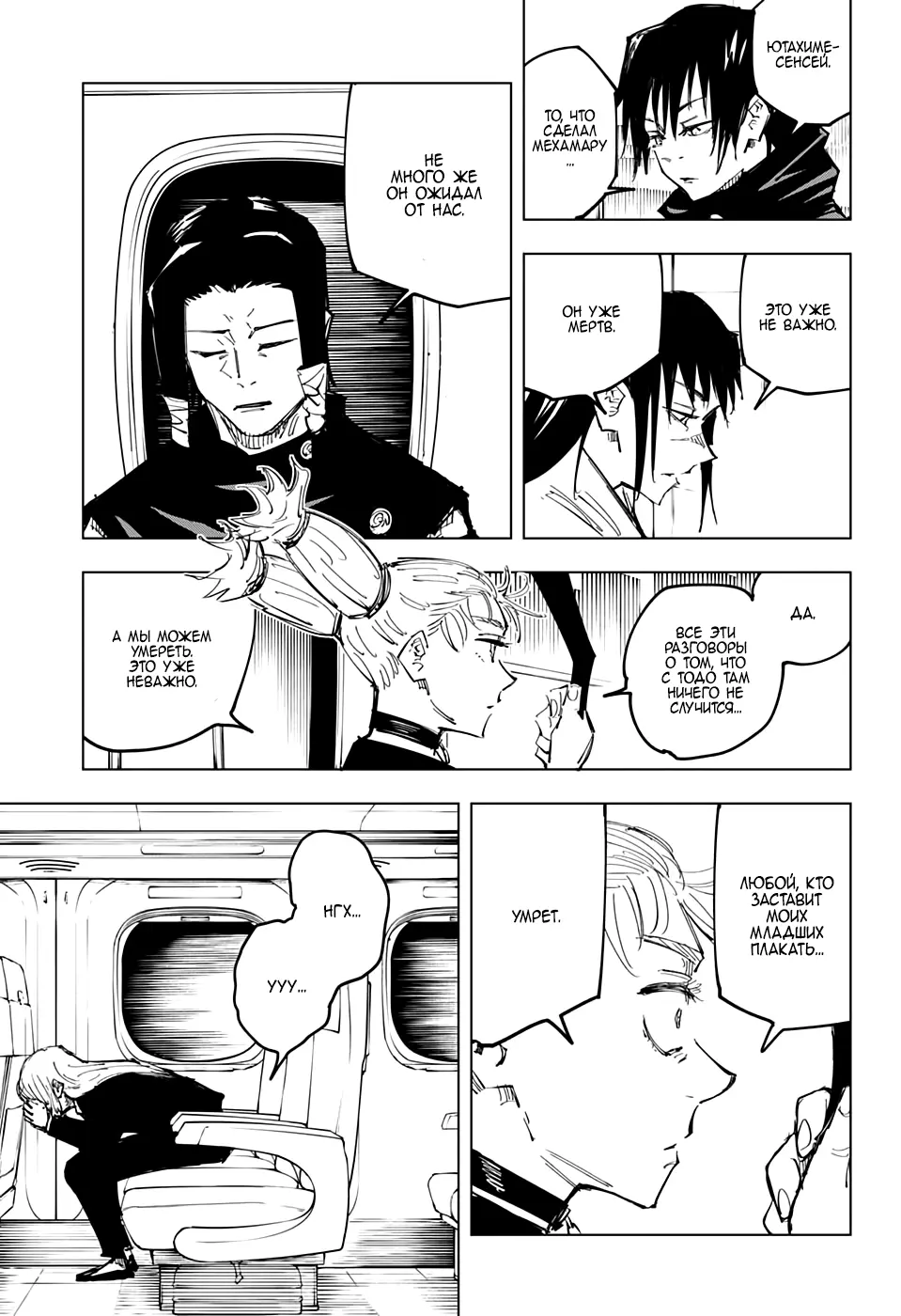 Read Магическая битва Manga Online