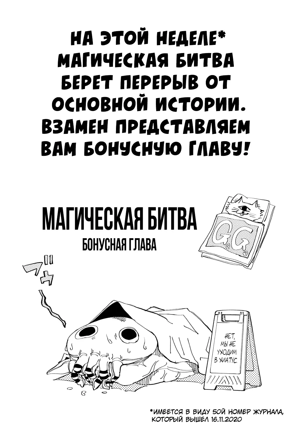 Read Магическая битва Manga Online
