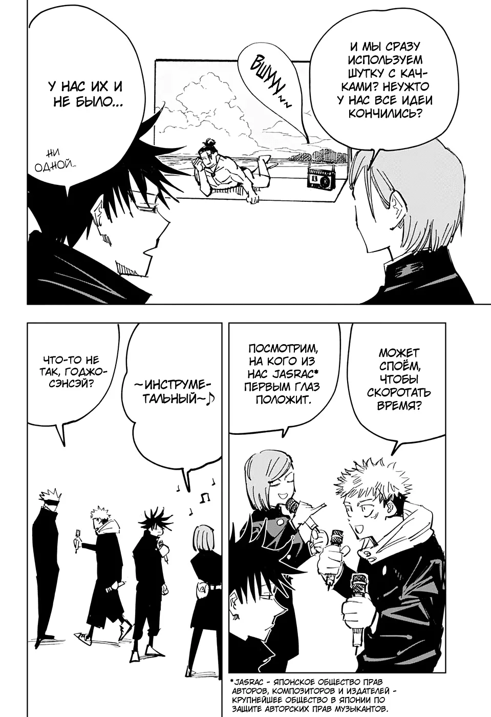 Read Магическая битва Manga Online