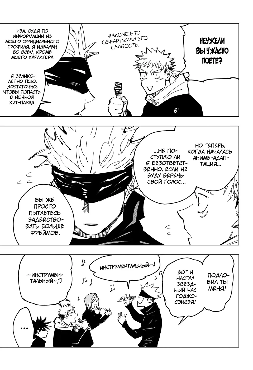 Read Магическая битва Manga Online