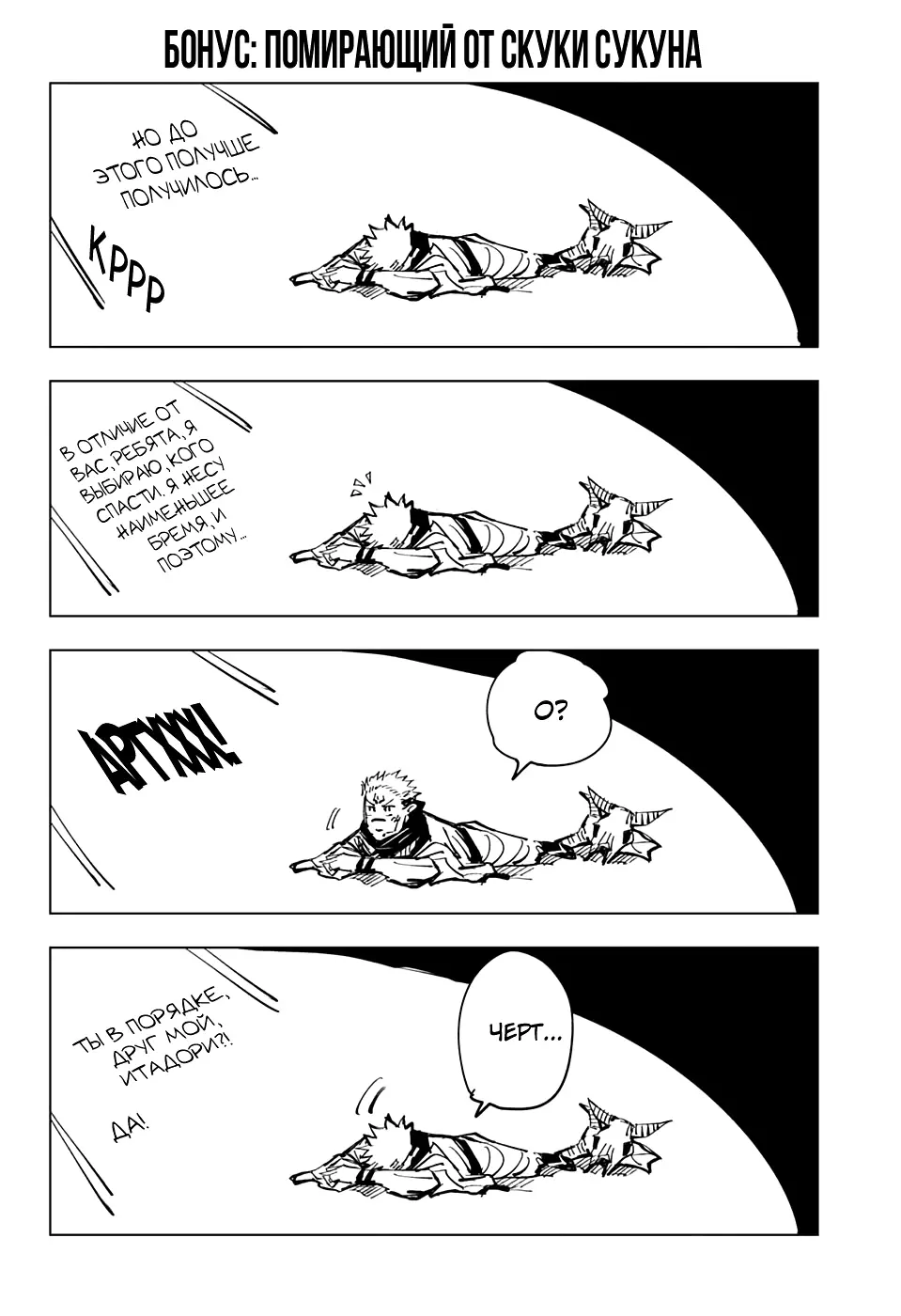 Read Магическая битва Manga Online