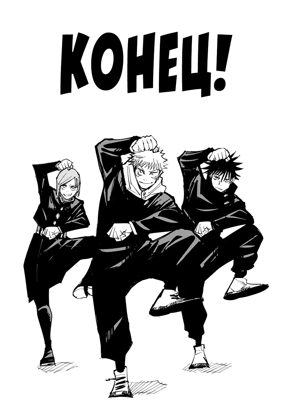 Read Магическая битва Manga Online