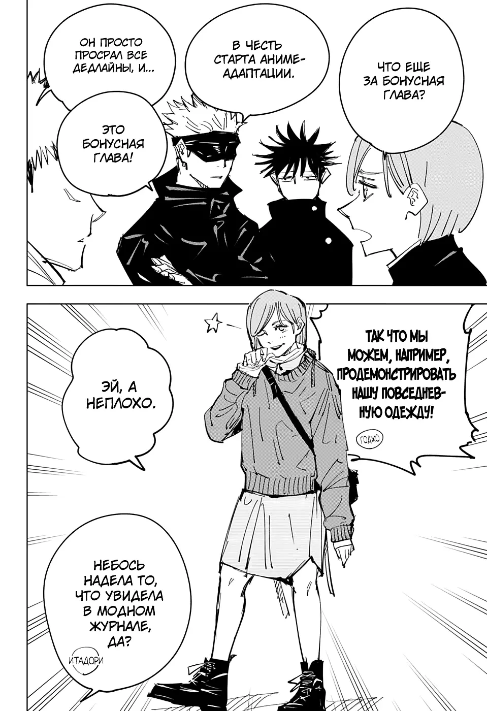 Read Магическая битва Manga Online